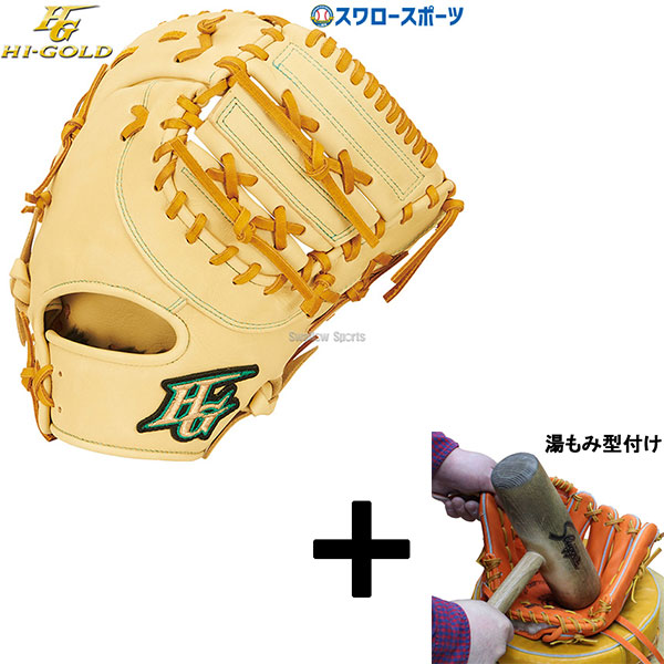 楽天市場】ファーストミット 軟式 大人用 左投げ 右投げ 野球