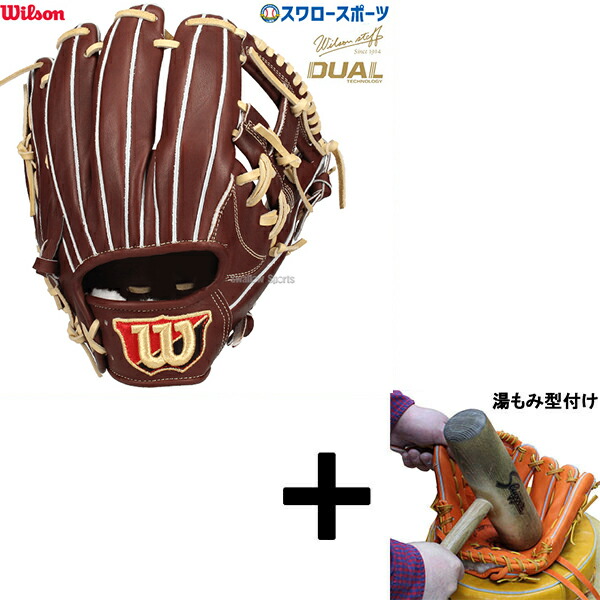 ウィルソン Wilson staff 硬式 オーダー 内野手用 楽天市場】野球 【刺繍サービス 硬式グローブ 内野手用