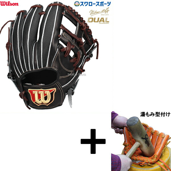 楽天市場】【即日発送可】ウイルソン（Wilson） WTAHWTDKH 硬式