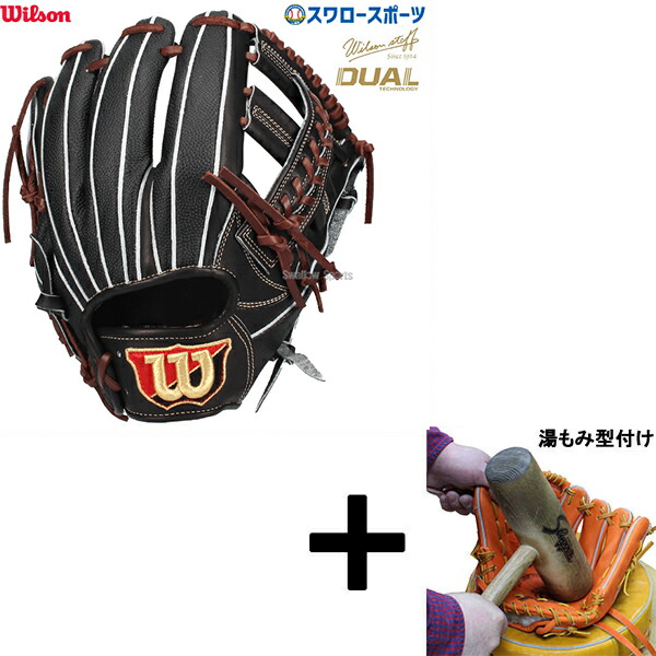 【湯もみ型付け込み/代引、後払い不可 】野球 ウィルソン 硬式グローブ グラブ 硬式用 一般用 内野 内野手用 Staff DUAL デュアル DL型 19年 外崎修汰モデル WBW102900 Wilson 野球用品 スワロースポーツ HWYDLT