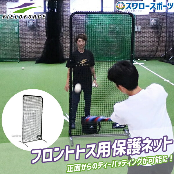 バッティングネット　トスバッティング バッティングネット 野球 トスバッティング（PROMARK プロマーク