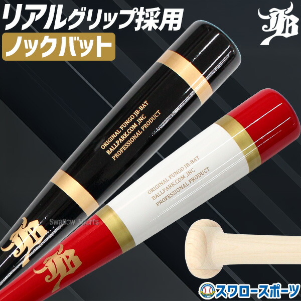 WAGYU JB オーダーノックバット 長尺 バット | 【代理店向け公式