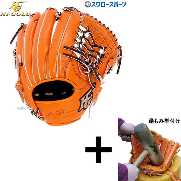 楽天市場】野球 グローブ 大人用 軟式 ハイゴールド 軟式