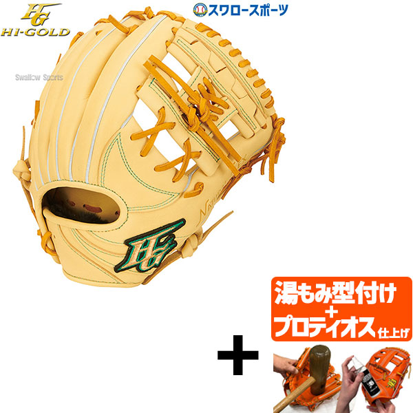 ハイゴールド少年軟式野球グローブ　型付けサービス 楽天市場】＼14日・15日全品ポイント倍率↑↑／ 野球 ハイゴールド