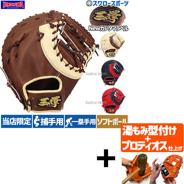 楽天市場】玉澤 タマザワ 軟式 グローブ グラブ ファーストミット