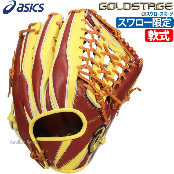 楽天市場】◇☆特価☆2014モデル☆【asics】アシックス 軟式用