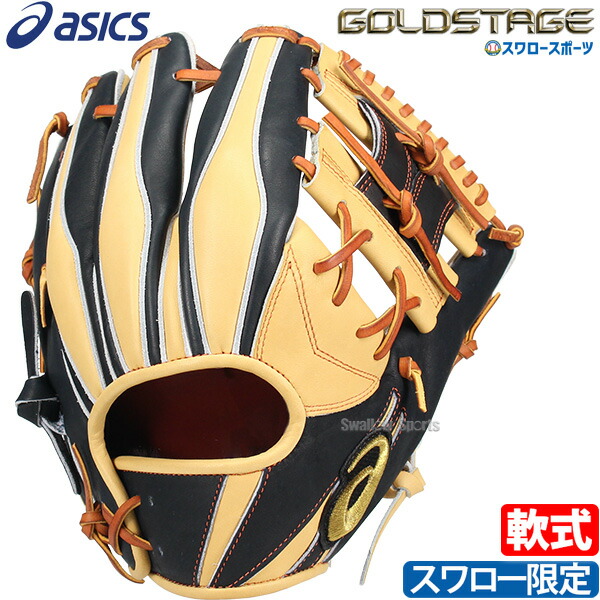 楽天市場】限定 軟式 カラー グラブ プロフェッショナルスタイル 田中