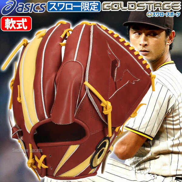 【ほぼ新品】アシックス　ゴールドステージ　軟式オーダーグローブ　ダルビッシュ型 アシックス ゴールドステージ ダルビッシュ型 | 中古野球用品