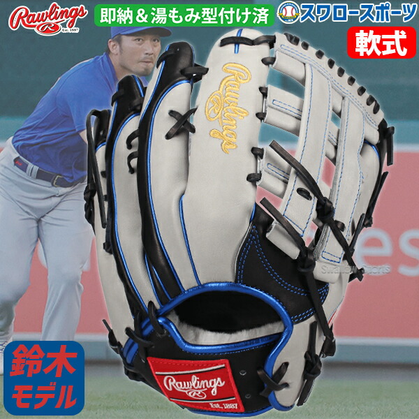 楽天市場】野球 ローリングス 限定 軟式グローブ 外野手 SS