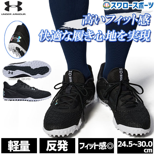 楽天市場】アンダーアーマー 野球 トレーニングシューズ