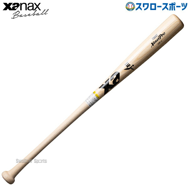 野球 ザナックス 硬式 硬式木製バット トラストシリーズ 北米ホワイトアッシュ スタンダード型 BFJマーク入り BHB1225 XANAX 野球用品 スワロースポーツ