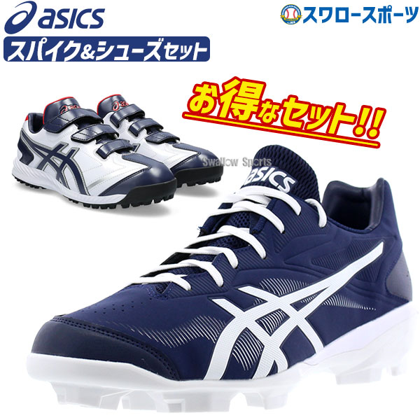 楽天市場】＼1日:5%OFFクーポン／ 【縫いP加工不可】アシックス 野球