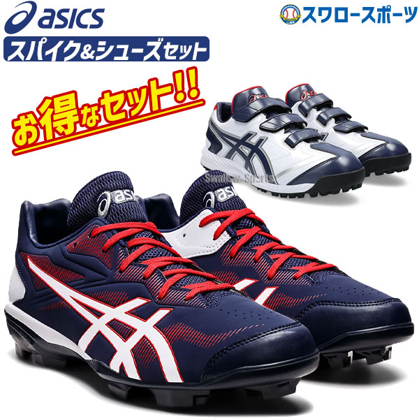 【楽天市場】【塗りPのみ可】 野球 アシックス スパイク シューズ セット ポイント スタッド スターシャイン 3 トレーニングシューズ
