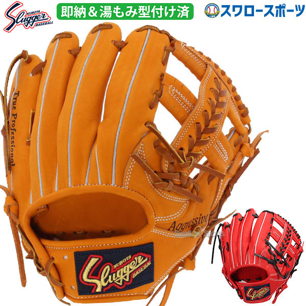 楽天市場】【2023モデル】久保田スラッガー 限定 軟式 グローブ