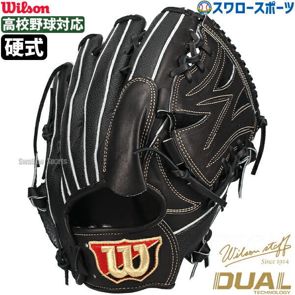 楽天市場】ウィルソン wilson 野球 硬式 グローブ グラブ