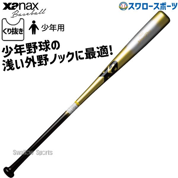 楽天市場】marucci マルーチ マルッチ ノックバット 金属 アルミ