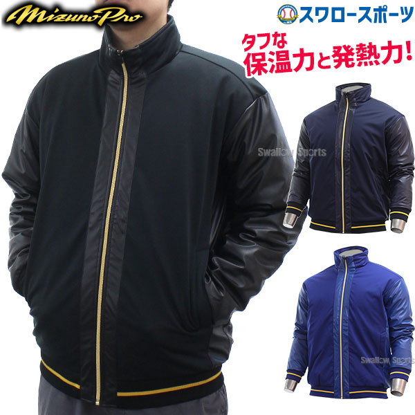 楽天市場】野球 ミズノ ウィンドブレーカー グラウンドコート