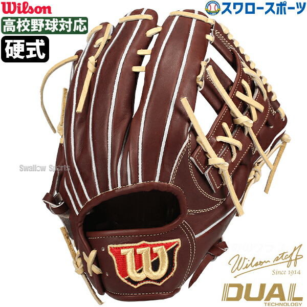 楽天市場】Wilson Staff DUAL／硬式用グラブ／内野手用