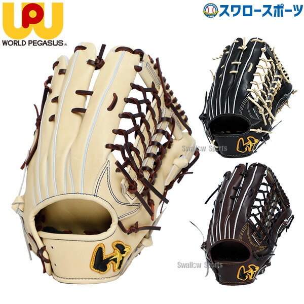 ⭐️新品未使用 ワールドペガサス⭐️西島シリーズ硬式グローブ グランドペガサス wp-wgkgp842_3.jpg