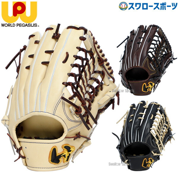 楽天市場】硬式グローブ / ワールドペガサス 外野手用 硬式