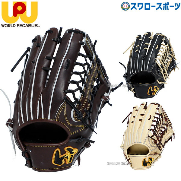野球 ワールドペガサス グランドペガサストップエボルブ 硬式グローブ グラブ ワールドペガサス GRAND PEGASUS TOP 硬式 グランドペガサス TOP