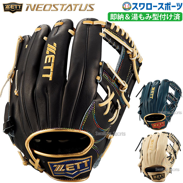 楽天市場】野球 ゼット 限定 軟式グローブ 軟式 グローブ グラブ 大人