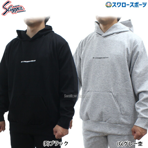 楽天市場】久保田スラッガー 限定 パーカー【MI23-SY】 : フジスポーツ