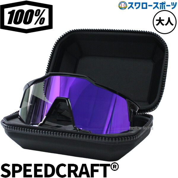 野球 サングラス 100％ ワンハンドレッド アクセサリー スポーツ Speed Craft 60007-00041 自転車 サイクリング 野球用品 スワロースポーツ