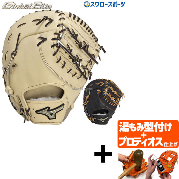 楽天市場】硬式ファーストミット / ミズノ ファーストミット