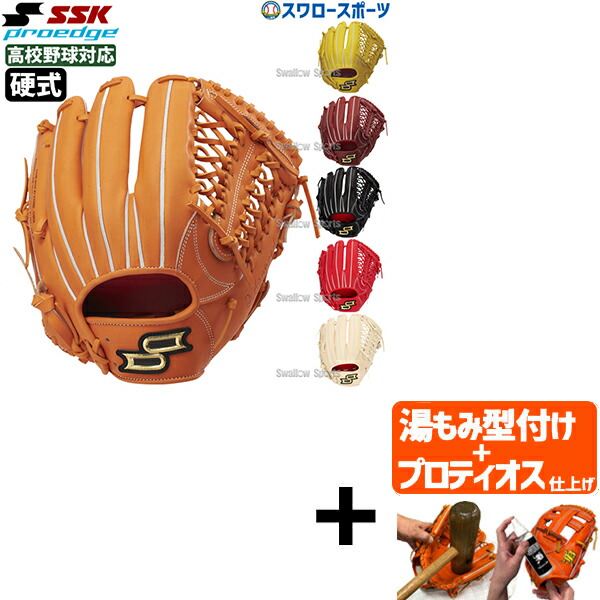 楽天市場】【湯もみ型付け込み/代引、後払い不可 】野球 SSK