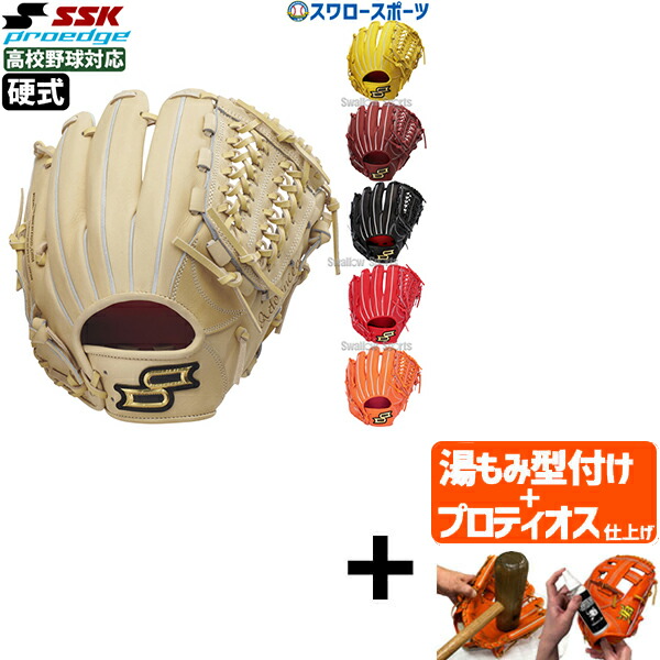 SSK 硬式グローブ エスエスケイ（スポーツ用品） SSK エスエスケイ 754型 オール