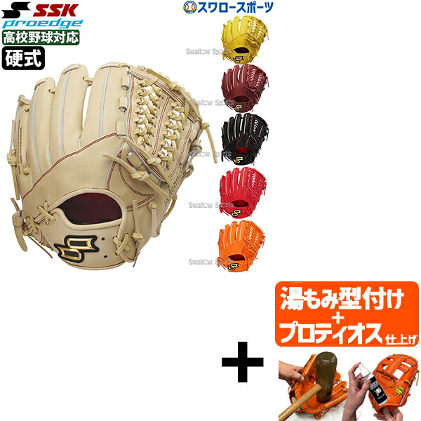 【プロティオス型付け込み/代引、後払い不可 】野球 SSK エスエスケイ 硬式グローブ グラブ オールラウンド用 プロエッジアドヴァンスドシリーズ SBN TYPE右投用 左投用 高校野球対応 オールラウンド AKS84425 野球用品 スワロースポーツ