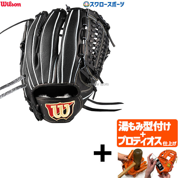 楽天市場】ウィルソン 野球 硬式 グローブ グラブ 投手
