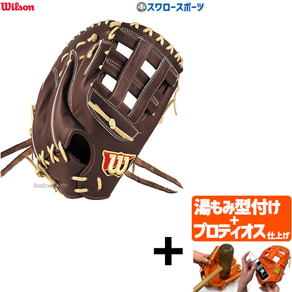 Wilson 硬式ファーストミット 楽天市場】【即日発送可】ウイルソン（Wilson） HWW39W 硬式用