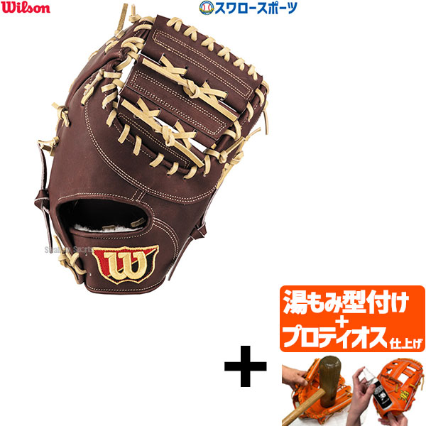 楽天市場】ウィルソン オーダーグラブ 硬式ファーストミット