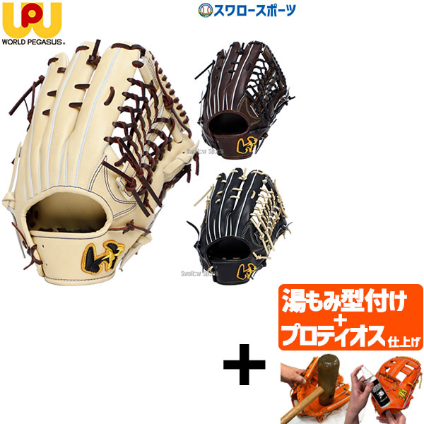 【プロティオス型付け込み/代引、後払い不可 】野球 ワールドペガサス 硬式グローブ グラブ 硬式用 外野手用 右投用 左投用 コユニ仕様 GRAND PEGASUS グランドペガサス 高校野球対応 WGK5GPU78 worldpegasus 野球用品 スワロースポーツ