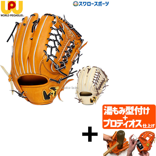 【プロティオス型付け込み/代引、後払い不可 】野球 ワールドペガサス 硬式グローブ グラブ 硬式用 外野手用 右投用 左投用 GRAND PEGASUS グランドペガサス WGK5GPUT81 worldpegasus 野球用品 スワロースポーツ