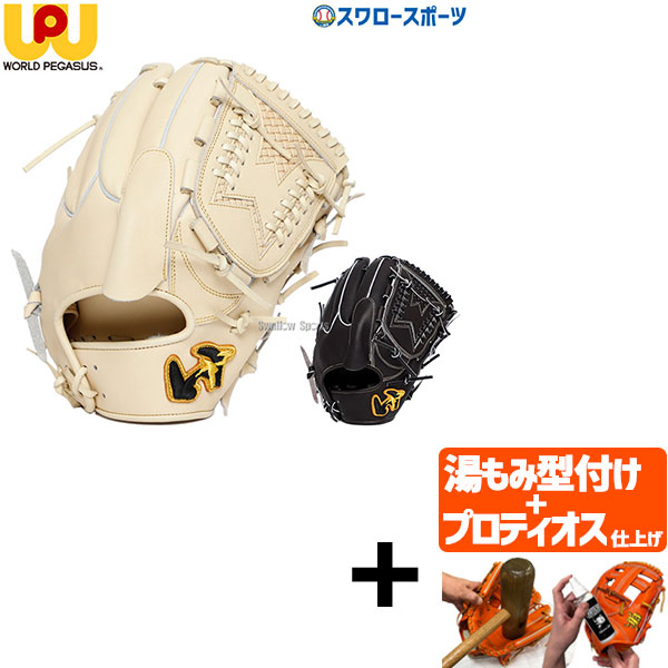 楽天市場】野球 ワールドペガサス 硬式グローブ 硬式 グローブ グラブ