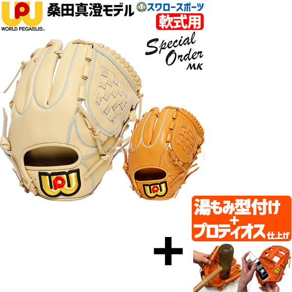 最終ワールドペガサス桑田真澄モデル 軟式グローブ ブラウン 楽天市場】【交換往復送料無料】 野球 グローブ 硬式・軟式兼用