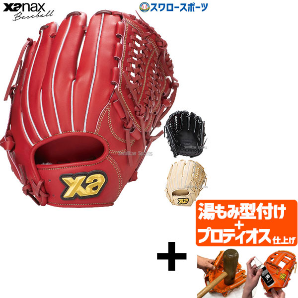 【プロティオス型付け込み/代引、後払い不可 】野球 ザナックス 限定 軟式グローブ グラブ トラストシリーズ ユーティリティライン オールラウンド用 BRG25PP1T XANAX 野球用品 スワロースポーツ