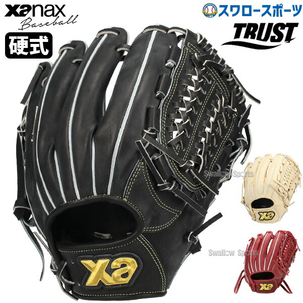 楽天市場】ザナックス XANAX 専用グラブ袋付き トラスト