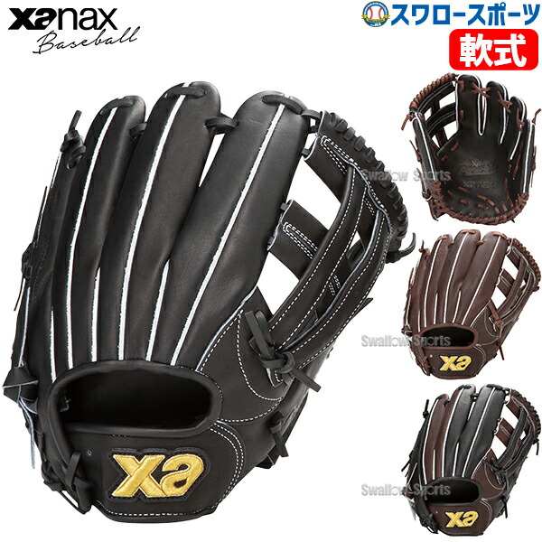 楽天市場】ザナックス グローブ Xanax 軟式グラブ ザナパワー