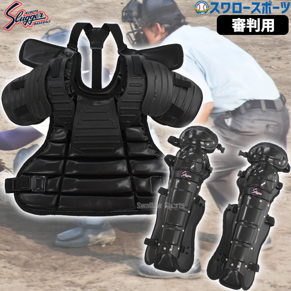 楽天市場】 ウィルソン 審判用品 野球 審判防具3点セット