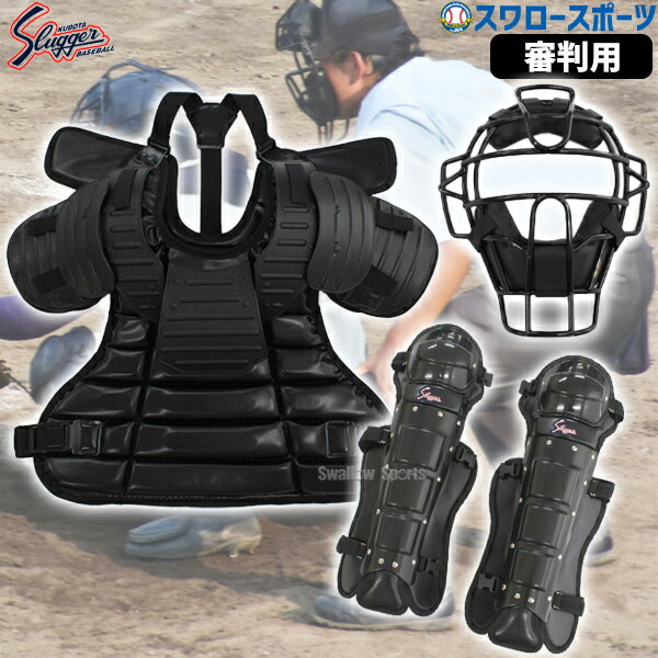 【美品】ウィルソン☆軟式野球☆審判防具 即日出荷 ウイルソン 硬式 軟式 野球 ソフトボール 兼用 審判