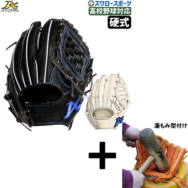 硬式野球グローブ K アトムズ 左投げ 左利き ミズノプロ 投手用 硬式