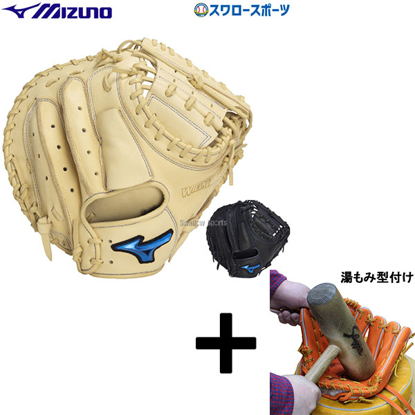 ミズノ　ウィルドライブ ブルー　1AJCR32900　軟式用　捕手用　学生野球可 SH_1AJCY3250009_XL.jpg