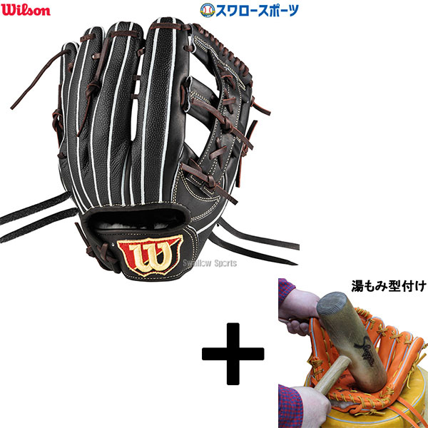 楽天市場】ウィルソン グラブ WILSON 硬式用 Wilson Staff DUAL 内野手
