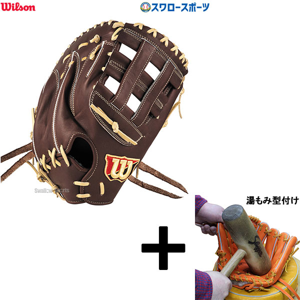 Wilson 軟式用オーダーファーストミット ウィルソン（Wilson）軟式グラブ ファーストミット THE Wannabe
