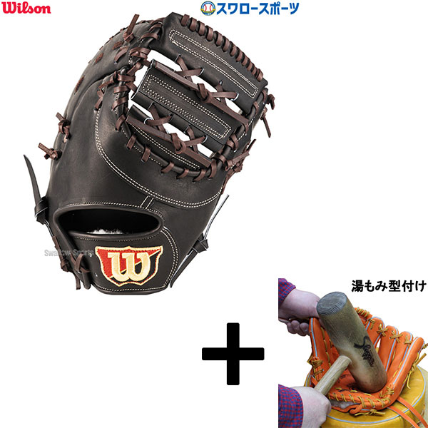 楽天市場】【交換送料無料】 ウイルソン ファーストミット 野球