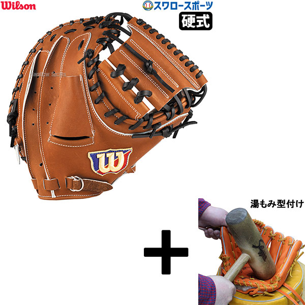 ウィルソン　軟式用　キャッチーミット　HGSH2L WILSON 硬式用 Wilson Staff 捕手用 2A型 by Wilson Japan Baseball